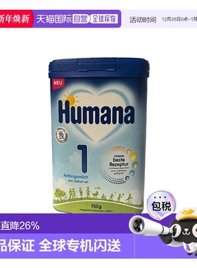 欧洲直邮德国瑚玛娜humana 1段婴幼儿牛奶粉新版5种HMO 0-6个月
