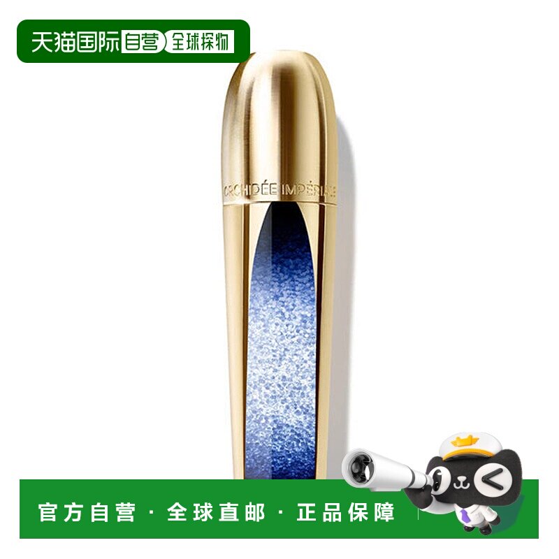 欧洲直邮guerlain  精华正品娇兰面部精华液