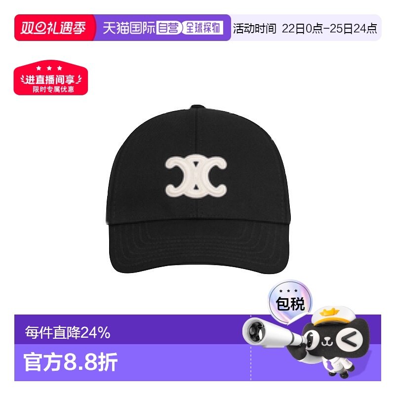 欧洲直邮CELINE/赛琳 品牌标志棉质鸭舌帽男女同款陈哲远同款