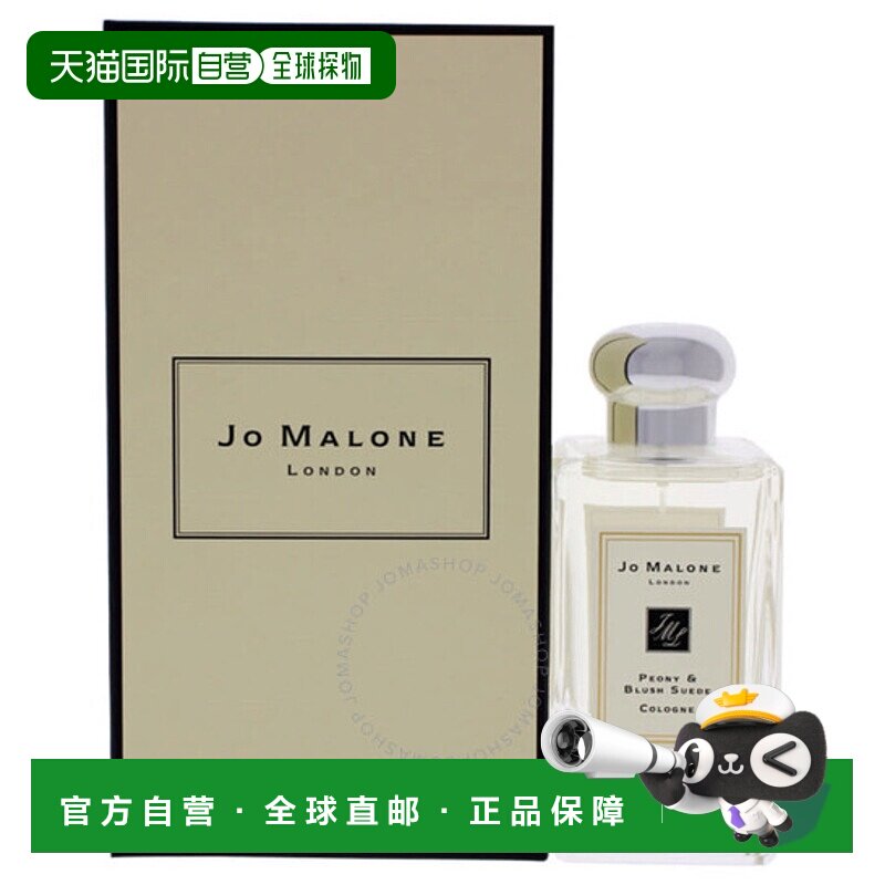 欧洲直邮JO MALONE/祖马龙 香水 #牡丹与胭红麂绒 Peony & Blush