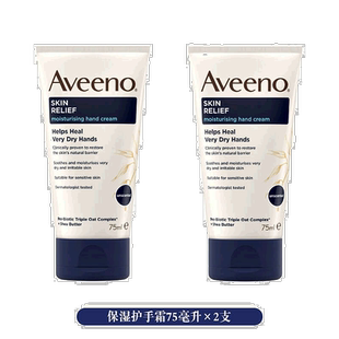 欧洲直邮英国药房艾维诺AVEENO舒缓肌肤保湿护手霜滋润防干补水*2