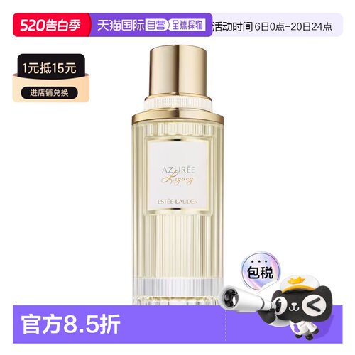 欧洲直邮Estee lauder雅诗兰黛世家典藏系列女士浓香水100ml正品
