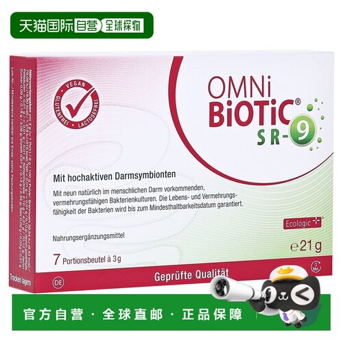 欧洲直邮Omni Biotic益生菌冲剂7X3g／盒抗压抗疲劳提神熬夜
