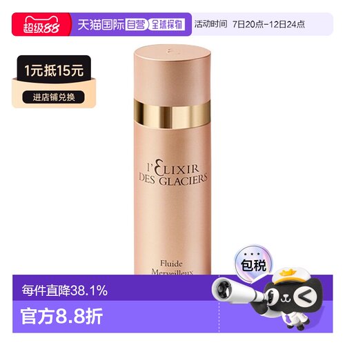 欧洲直邮Valmont法尔曼冰凝鎏金肌底精华液100ml亮肤告白礼物正品