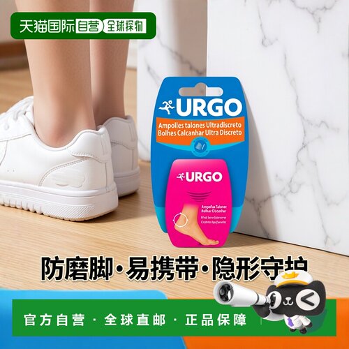 西班牙直邮URGO 超隐形足跟水泡贴 | 5 片装清洁