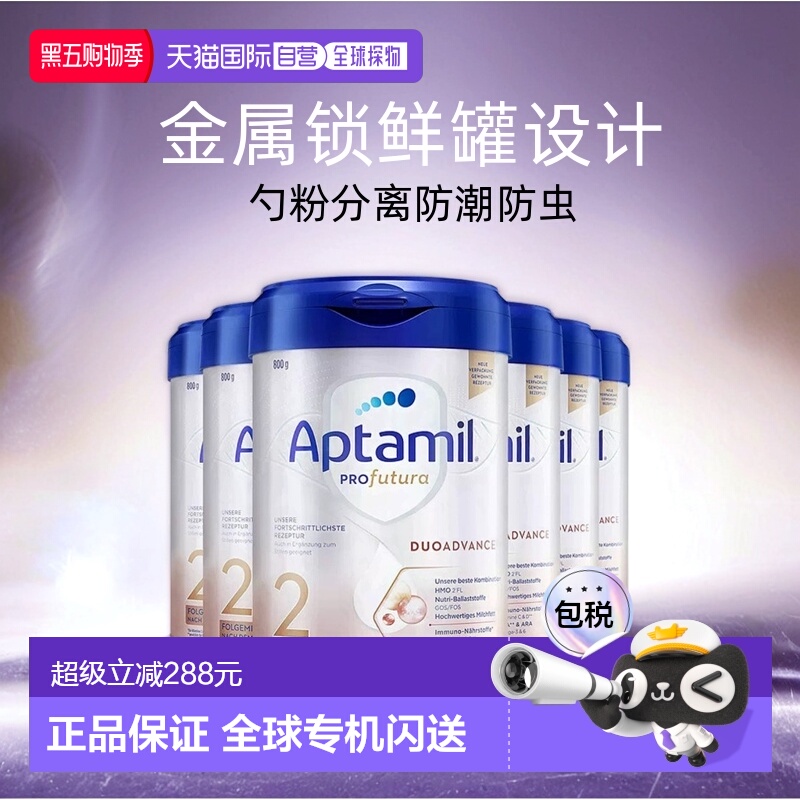 6罐装 欧洲直邮德国爱他美白金2段6月以上婴幼儿HMO奶粉800g/罐