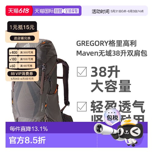 欧洲直邮GREGORY格里高利Maven无域38升轻量化徒步登山双肩包女款