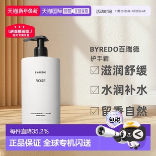 欧洲直邮Byredo百瑞德护手霜滋润舒缓水润滋润留香450ml正品