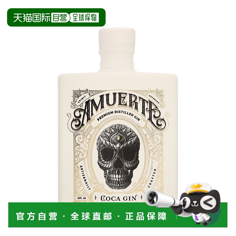 欧洲直邮Amuerte Coca Leaf Gin White Edition新款