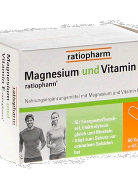欧洲直邮德国药房ratiopharm镁+维生素E抗氧化腿抽筋肌肉胶囊60粒