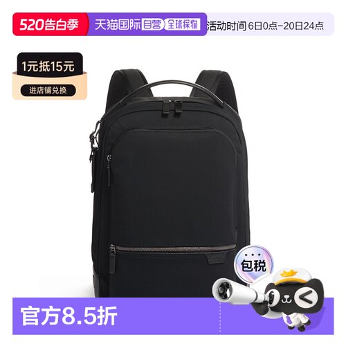 欧洲直邮TUMI途明 HARRISON系列Bradner男女同款双肩包春季新款新