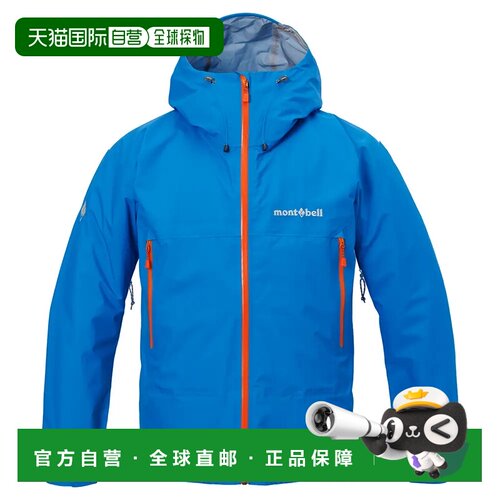 1h可退 香港直邮mont-bell 男士户外冲锋衣 2328321BL26 CO 蓝色
