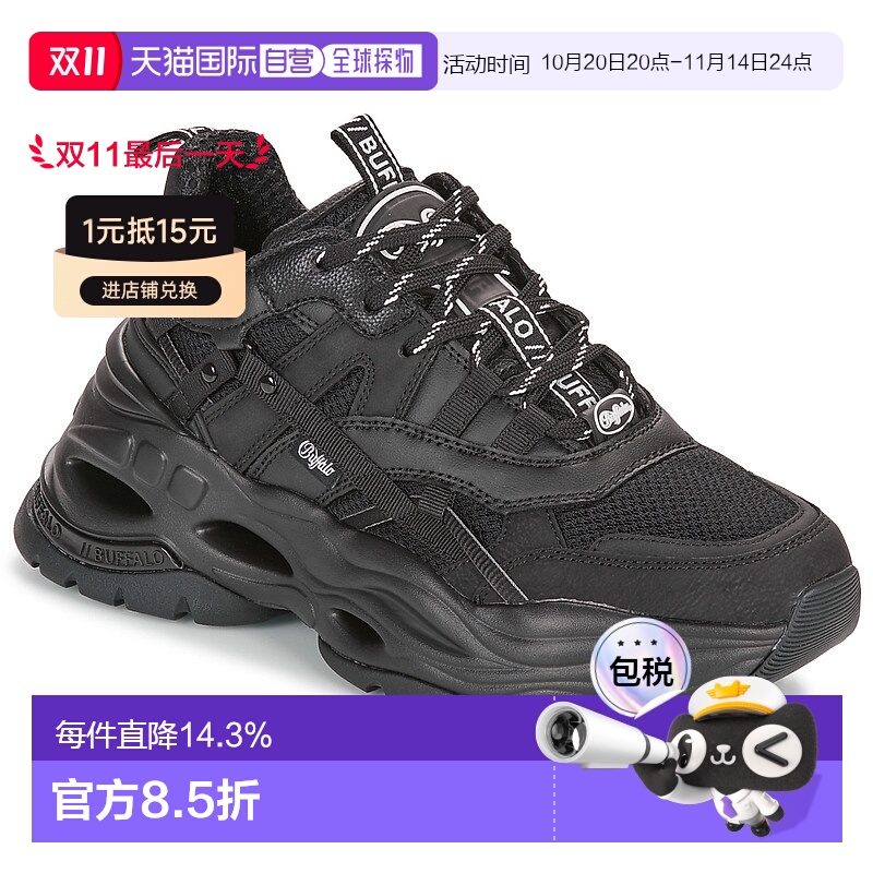 欧洲直邮Buffalo  TRIPLET HOLLOW 女士鞋子低帮板鞋 1630747-BLA