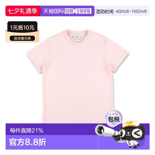 1h可退 香港直邮Fendi 芬迪 女童 T-SHIRT TINTO 毛线衫童装 JUI2
