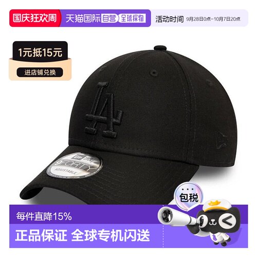 自营欧洲直邮NEW ERA LEAGUE ESSENTIAL 9FORTY男女通用黑色棉帽