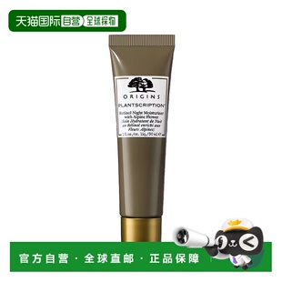 欧洲直邮Origins悦木之源 榆绿木抗皱提亮匀肤色淡纹 A肽晚霜30ml