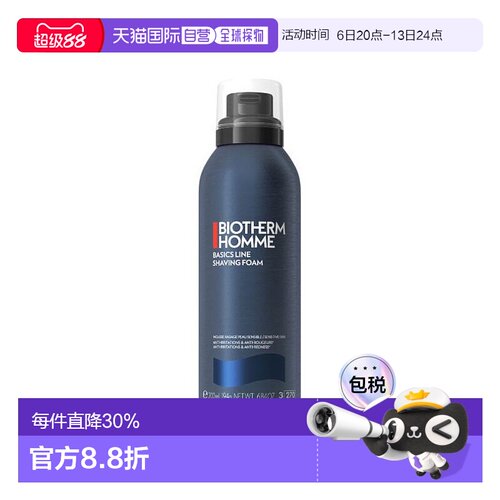 欧洲直邮Biotherm 碧欧泉 男士温和舒缓剃须泡沫 200ml正品