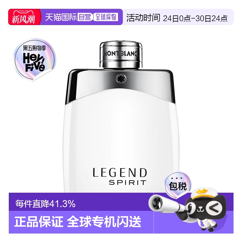 欧洲直邮Montblanc/万宝龙传奇精神男士香水木质白麝香香水100ml