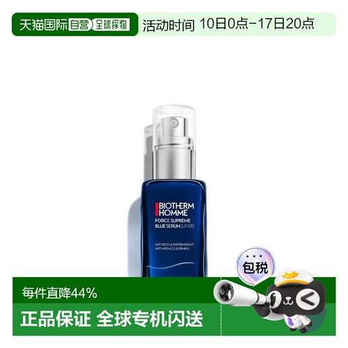 香港直邮碧欧泉（Biotherm）御尊精华60ml保湿护肤七夕告白正品