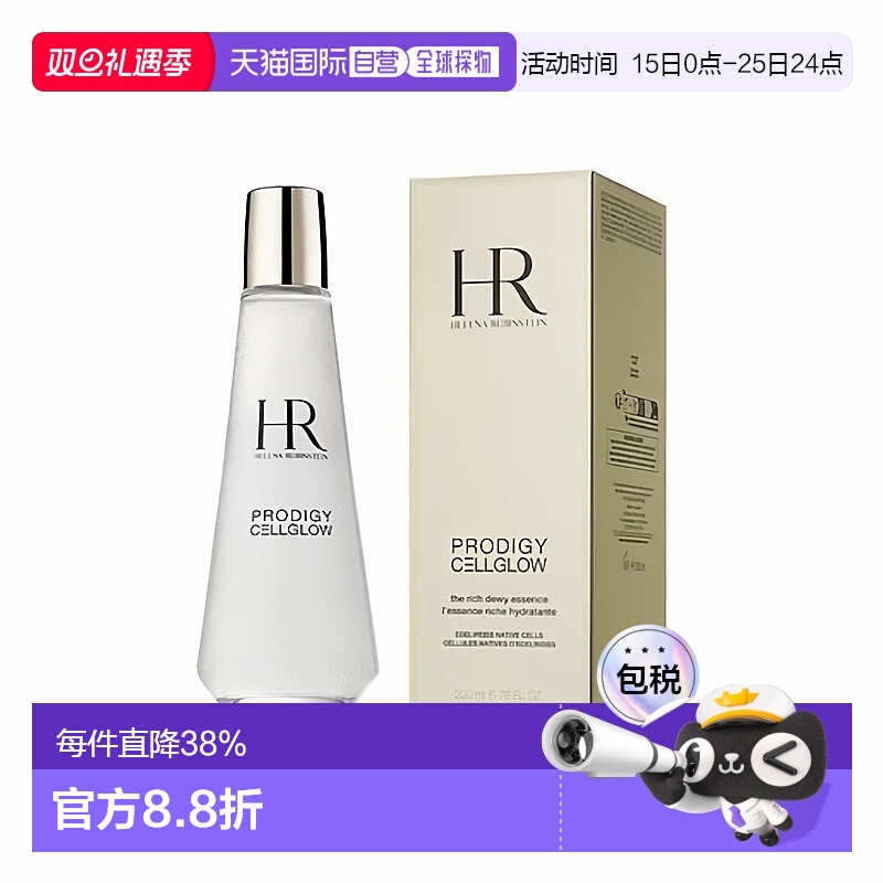 香港直邮赫莲娜全效极光焕彩精华露精华水精华液修护正品200ml