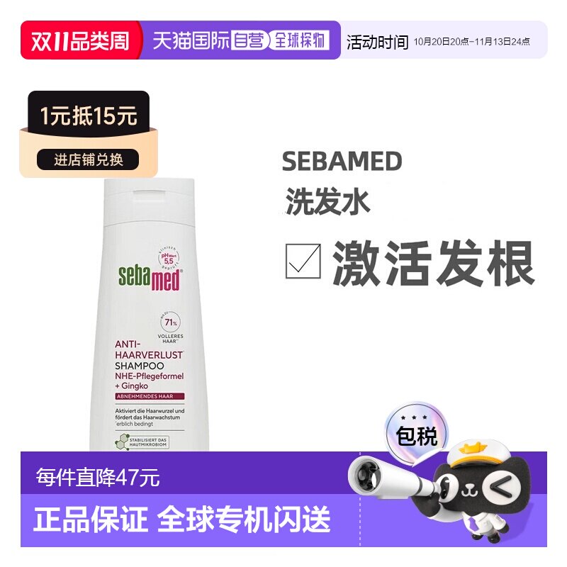 欧洲直邮德国药房Sebamed施巴洗发水200ml无硅油pH正品