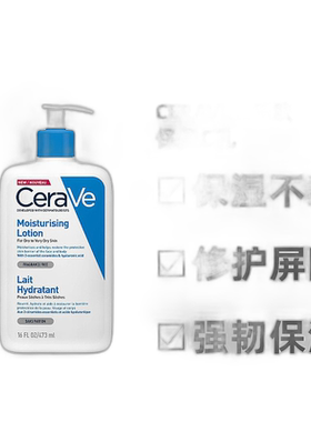 欧洲直邮Cerave适乐肤C乳全天候舒缓调理强韧屏障温和473ml正品