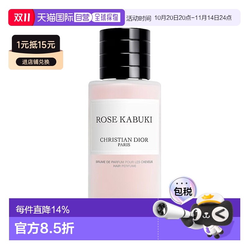 欧洲直邮Dior迪奥发香喷雾40ml正品