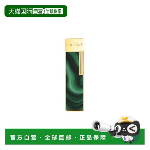 自营欧洲直邮S.T. Dupont都彭 Twiggy绿色漆面打火机男女通用