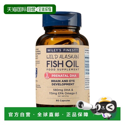 欧洲直邮Wiley's Finest孕期野生深海鱼油神经大脑发育健康支持