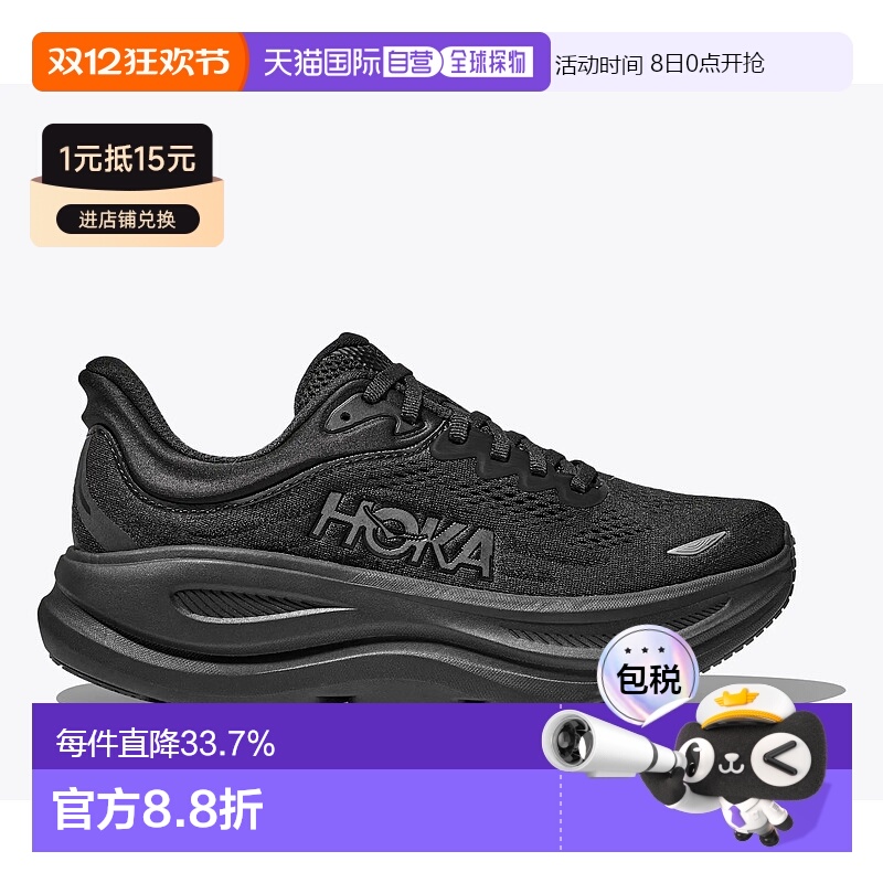 欧洲直邮HOKA BONDI 9男女款轻盈舒适透气防滑跑步鞋明星同款