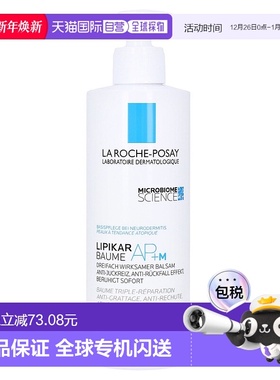 欧洲直邮理肤泉AP+M身体乳400ml救急干痒敏感强韧屏障秋冬正品