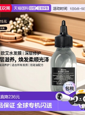 欧洲直邮Davines/大卫尼斯欧艾水发膜300ml正品