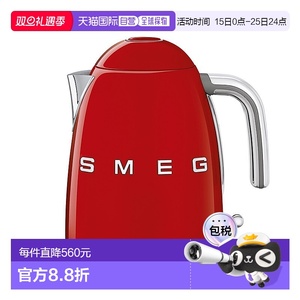 欧洲直邮SMEG斯麦格KLF03红色抛光50's电热水壶自动断电不锈钢