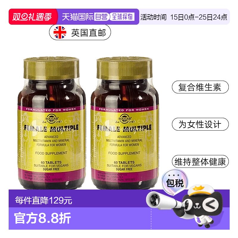 欧洲直邮SOLGAR女性多种复合维生素补充剂保护骨骼维生素B6B12