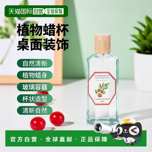 欧洲直邮Carriere Freres喷雾200ml植物学家全系列生姜清新自然
