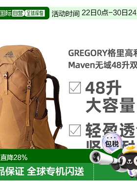欧洲直邮GREGORY格里高利Maven无域48升轻量化徒步登山双肩包女款