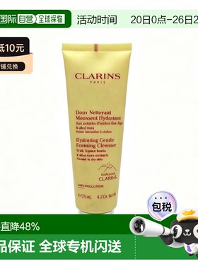 香港直邮clarins娇韵诗 棉花籽舒柔保湿泡沫洁面膏125ML告白正品