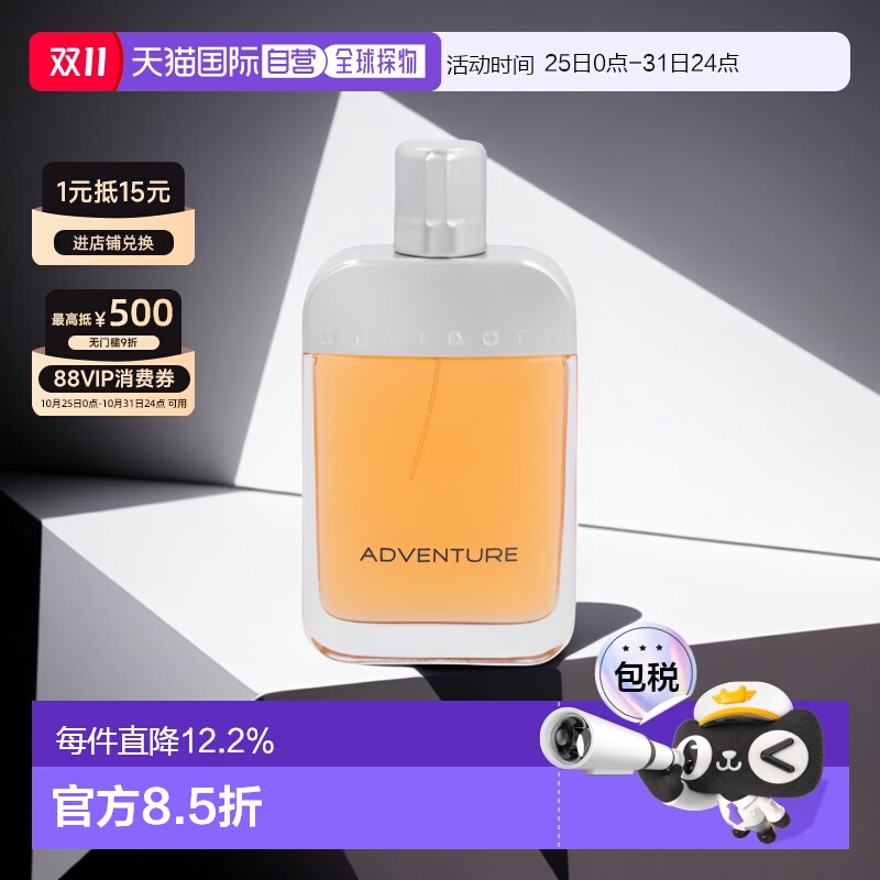 欧洲直邮Davidoff大卫杜夫追风骑士男士淡香水EDT辛辣木质调正品