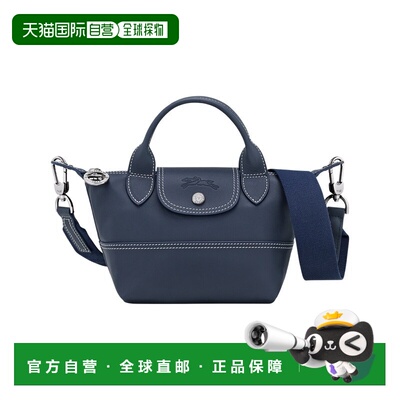 自营1h可退 欧洲直邮Longchamp珑骧Le Pliage Xtra女士海军蓝小牛