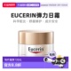 欧洲直邮Eucerin优色林日霜弹力修护SPF30温和舒缓滋养肌肤50ml