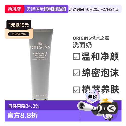 欧洲直邮Origins悦木之源白胖子洁面慕斯150ml氨基酸温和告白正品