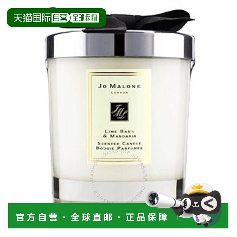欧洲直邮JOMALONE/祖马龙香薰蜡烛200G#青柠罗勒与柑橘LimeBasil&