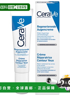 欧洲直邮适乐肤修复保湿眼霜无香型 CERAVE VISAGE CREME DE YEUX