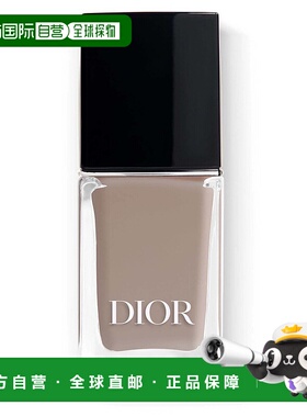 欧洲直邮CHRISTIAN DIOR迪奥指甲油206浅灰色 10ml