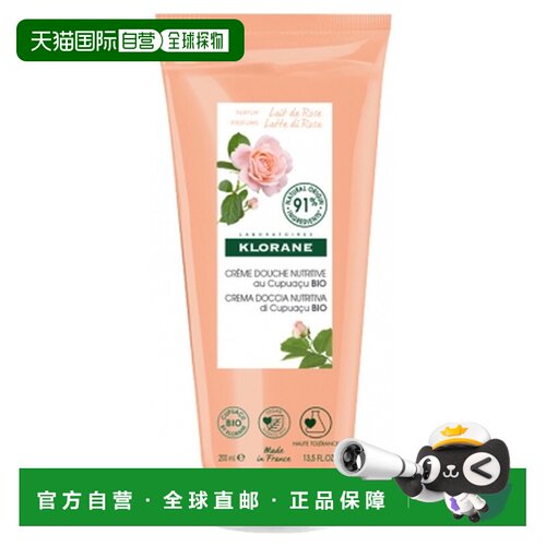 欧洲直邮Klorane/蔻萝兰有机巴巴苏营养沐浴乳玫瑰乳液200毫正品