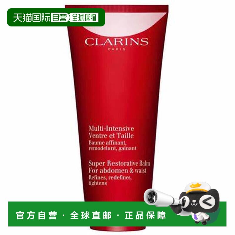 欧洲直邮Clarins娇韵诗 花样年华纤柔美腹霜200ML 小腰精S曲线纤