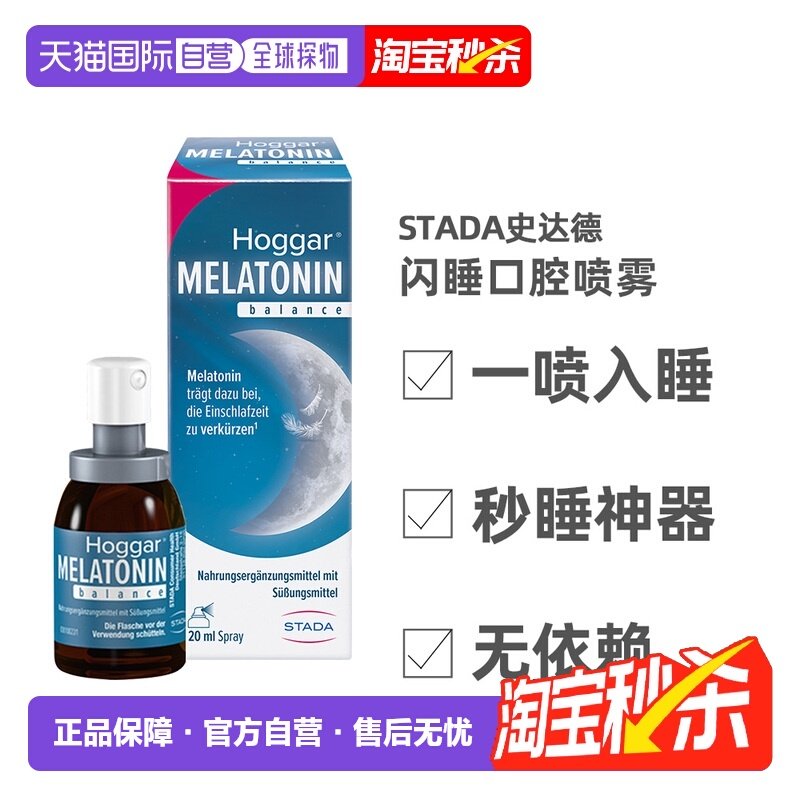 欧洲直邮Stada史达德褪黑素西番莲花维B6睡眠喷雾剂天然温和护理,保健食品/膳食营养补充食品,维生素/矿物质/营养包,淘宝优惠券,粉丝福利购,淘宝优惠卷