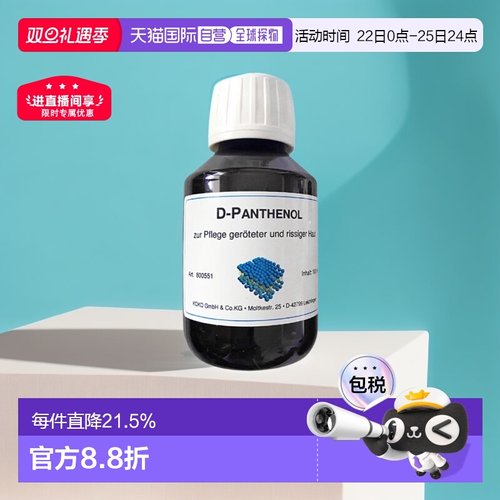 欧洲直邮DMS德美丝B5精华原液美白紧致保湿修复提亮肤色100ml正品