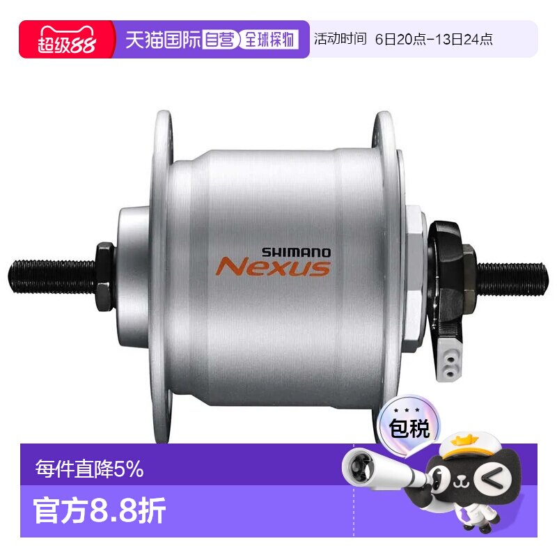 欧洲直邮SHIMANO Nexus DH-C3000 Dynamo 3W 前花鼓