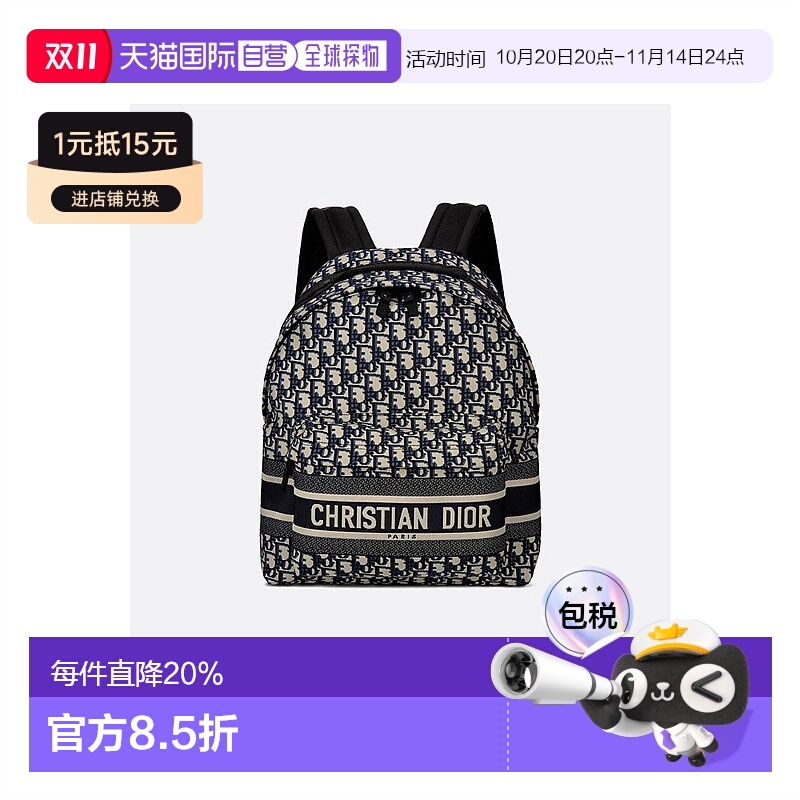 欧洲直邮DIOR迪奥女士DiorTravel 双肩背包经典日常百搭休闲